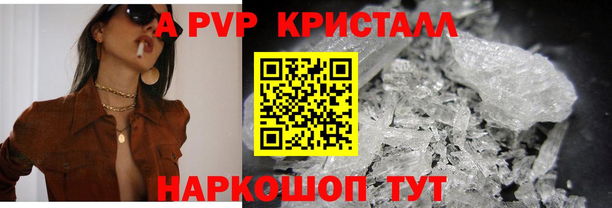 Владивосток  A-PVP СК  Alpha-PVP СК  Вход с VPN 