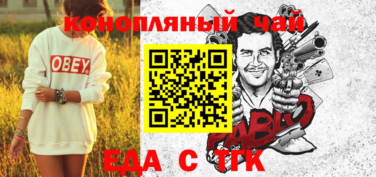 Владивосток  Печенье с ТГК конопля  Вход с VPN 