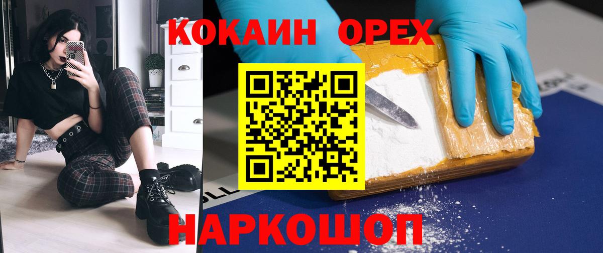 Кокаин  Вход с VPN  COCAIN Боливия  Владивосток  КОКАИН Перу 