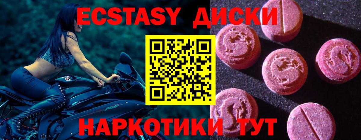 Владивосток  Ecstasy 99%  Экстази  ЭКСТАЗИ 280мг  shop какой сайт  Вход с VPN 