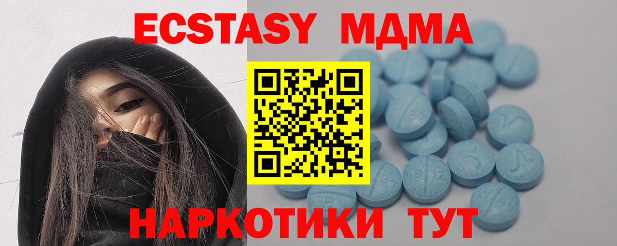 ЭКСТАЗИ диски Владивосток