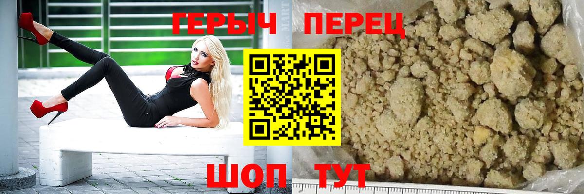 Героин гречка Владивосток