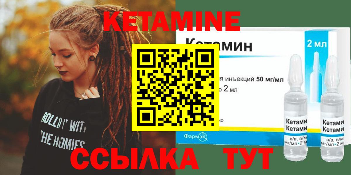 КЕТАМИН ketamine Владивосток