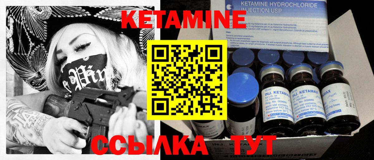 КЕТАМИН ketamine  КЕТАМИН VHQ  Владивосток  Вход с VPN 