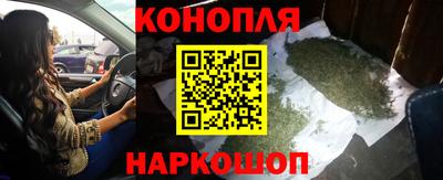 синтетический гашиш Наро-Фоминск