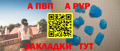 альфа пвп Нальчик