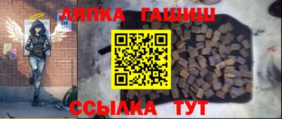 синтетический гашиш Наро-Фоминск