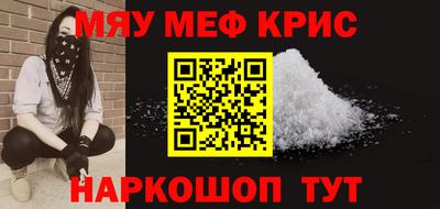 синтетический гашиш Наро-Фоминск