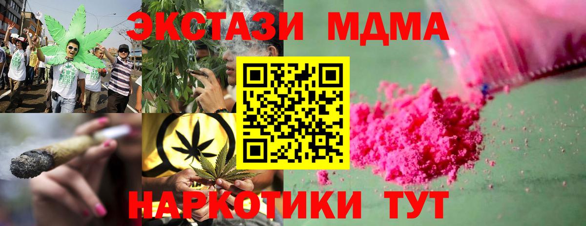 МДМА  MDMA VHQ  Вход с VPN  Владивосток  МДМА молли 