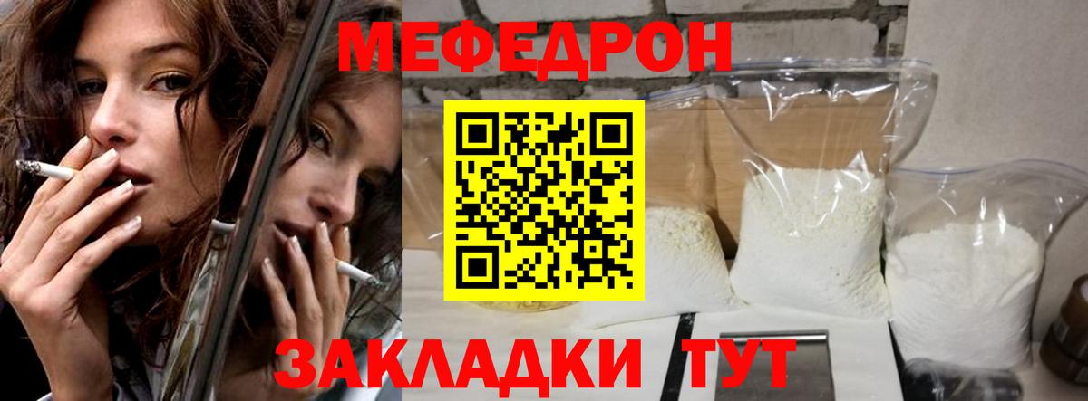 Владивосток  МЕФ mephedrone  Меф  Вход с VPN  МЯУ-МЯУ мяу мяу 