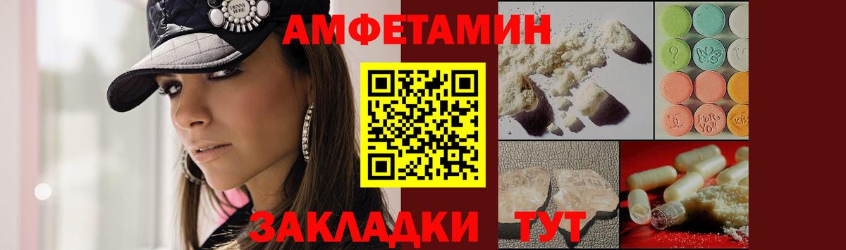 Первитин мет  Вход с VPN  Владивосток 