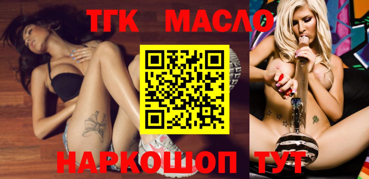 ТГК Wax Владивосток