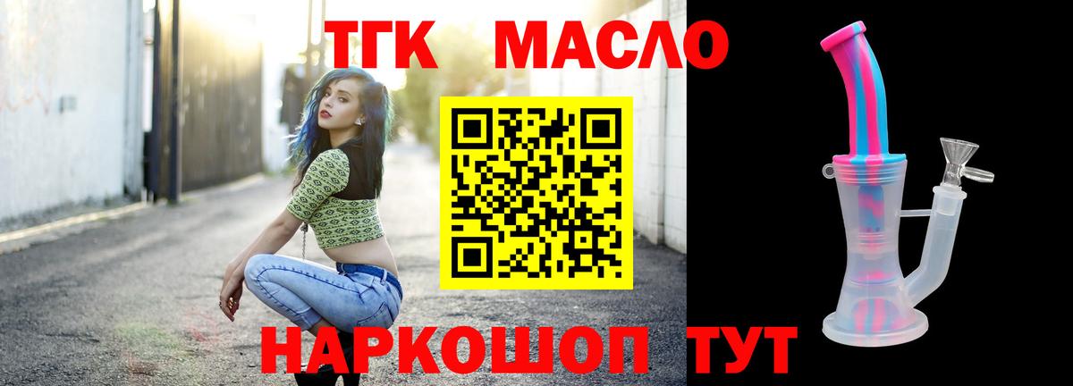 Дистиллят ТГК гашишное масло  Вход с VPN  Владивосток 